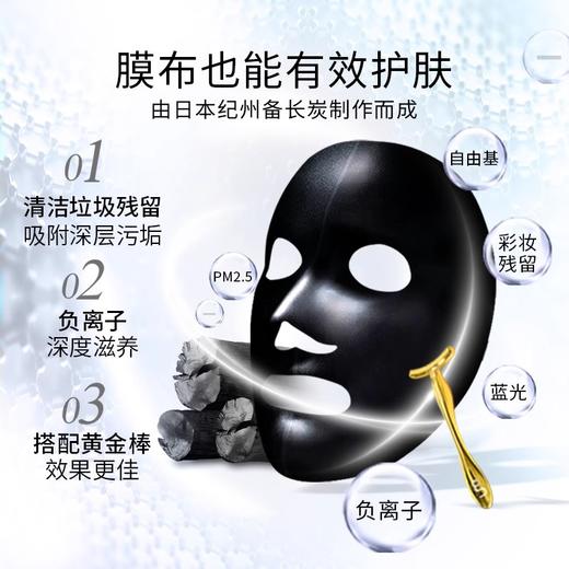 【99元会员福利】LM修护焕颜备长炭面膜（6片/盒） 商品图3