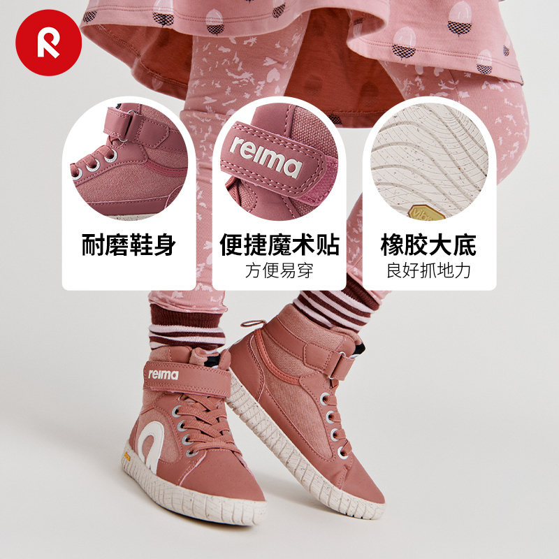 reima男女童大童休闲鞋秋季新款纯色魔术贴字母高帮运动鞋