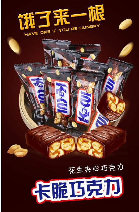 米兜熊 卡脆正能量夹心巧克力 500g/袋 独立包装【CS】 商品图2