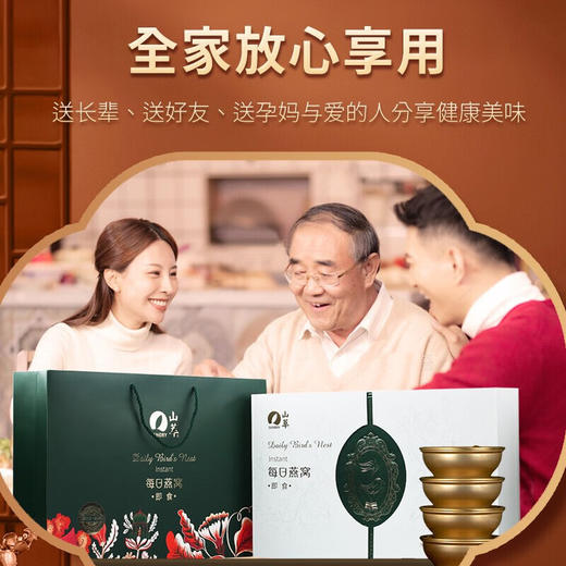 山萃每日燕窝礼盒540g中粮出品孕妇女人滋补品中老年高端营养品节日礼品年货福利春节慰问品企业团购定制 商品图5