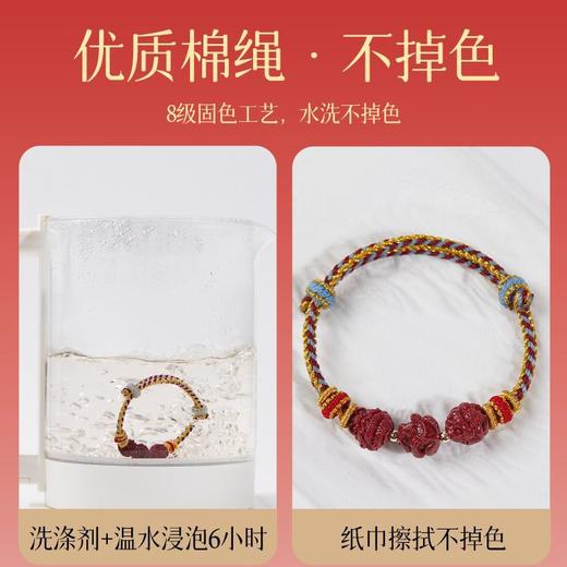 【本命手链 太sui神器！】本命年sui神器 转yun神器 朱砂手串 转yun珠 三合手链！-HTS01 商品图4