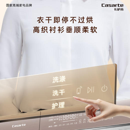 以旧换新-卡萨帝揽光W5滚筒洗衣机全自动 10公斤洗烘一体机 精华洗快净省 超薄纯平嵌入 空气洗护理 HD10W5ELU1 商品图4