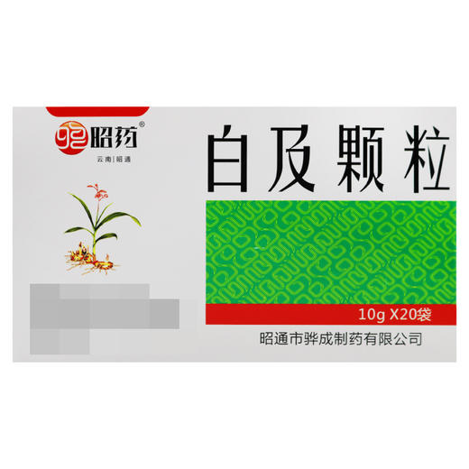 昭药,白及颗粒【10g*20袋】昭通骅成 商品图2