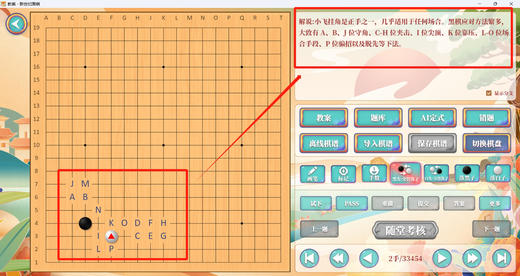 江维杰九段：Ai定式大全（互动电脑版）原价：328元。特价188元。一机一码。 商品图6
