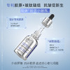 绽妍淡纹紧致精华液30ml/瓶 商品缩略图1