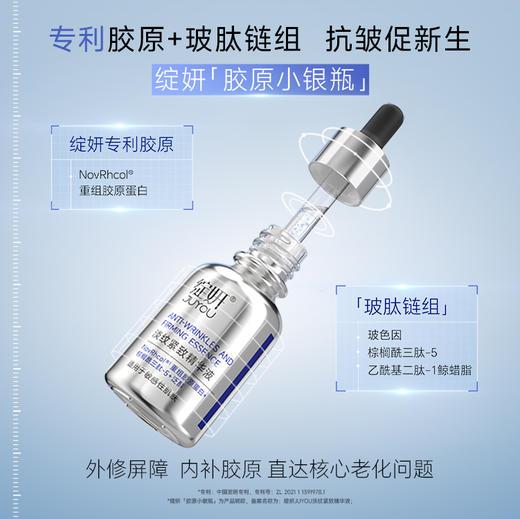 绽妍淡纹紧致精华液30ml/瓶 商品图1