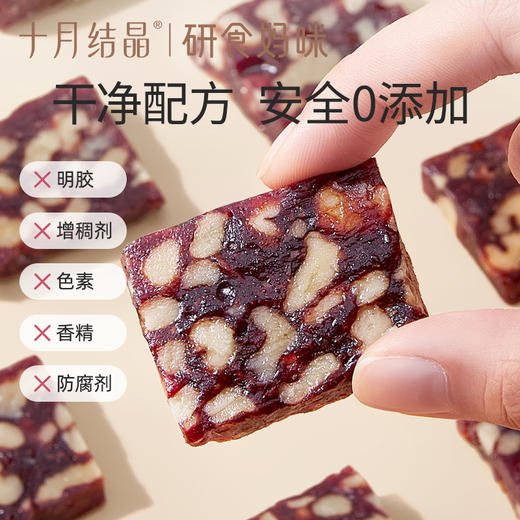研食妈咪血糯米核桃糕孕妇小吃营养孕期新中式零食无蔗糖 商品图4