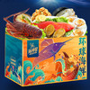【分多包裹发货】海神星环球臻选海鲜礼盒-1398型+美荻斯·诚品【ZHCYMCJ8.0】 商品缩略图4