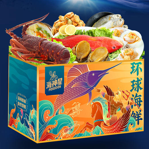 【分多包裹发货】海神星环球臻选海鲜礼盒-1398型+美荻斯·诚品【ZHCYMCJ8.0】 商品图4