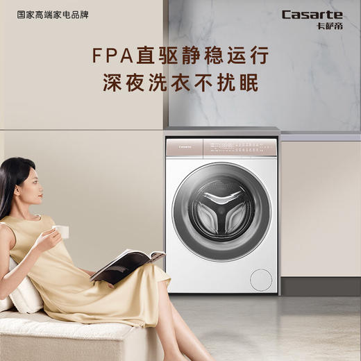 以旧换新-卡萨帝揽光W5滚筒洗衣机全自动 10公斤洗烘一体机 精华洗快净省 超薄纯平嵌入 空气洗护理 HD10W5ELU1 商品图0