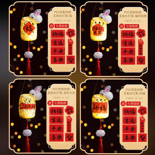 【国潮灯笼 龙年必入款！】DIY手提花灯竹编小灯笼 材料包元宵节 春节新年摆摊必备舞龙灯-YXJ05 商品图8