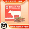 喜辉 500克/盒安格斯谷饲纯牛肉饼 早餐汉堡包 商品缩略图0