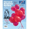 【杂志社官方】《哈佛商业评论》中文版单期杂志购买 商品缩略图3