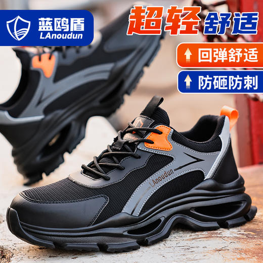 蓝鸥盾防砸防刺安全鞋钢包头劳保鞋工作鞋轻便舒适 商品图3