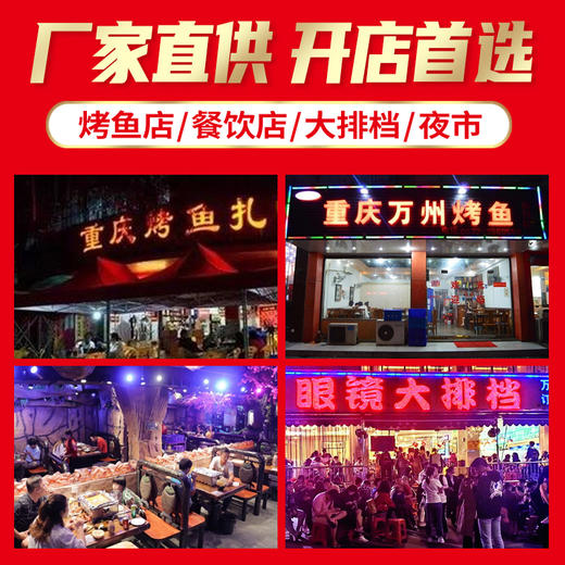 【餐饮专用】重庆万州金牌大师烤鱼酱 商品图3