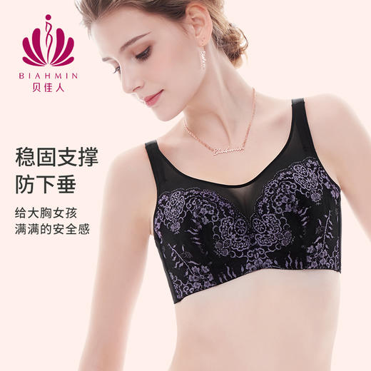 贝佳人薄款透气聚拢大杯内衣抹胸型防走光正品文胸B91606 商品图3