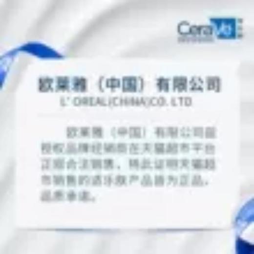 适乐肤-神经酰胺屏障修护-润肤霜 85g 商品图2