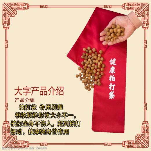 拍打袋健身锤子疏通经络按摩敲打敲背锤拍背不求人肩颈护颈胡桃核 商品图4