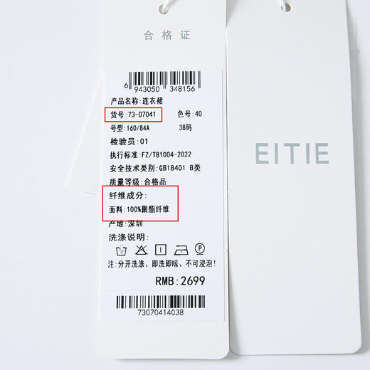 EITIE爱特爱春季新款时尚显瘦高腰舒适V领收腰印花连衣裙7307041 商品图6