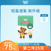 【2箱到手75/箱】爹地宝贝酷动纸尿裤 商品缩略图0