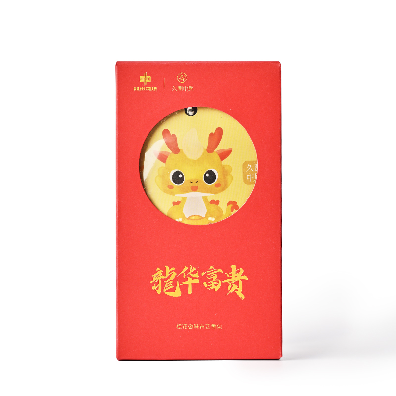 久闻中原龍华富贵龙年本命年书包 包挂件饰品 新年开运配饰