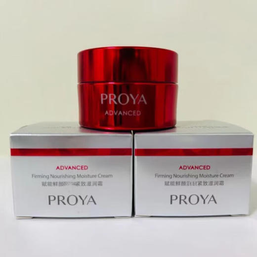 【99元任选3件】珀莱雅赋能淡纹紧致霜15g | 红宝石3.0备 商品图1