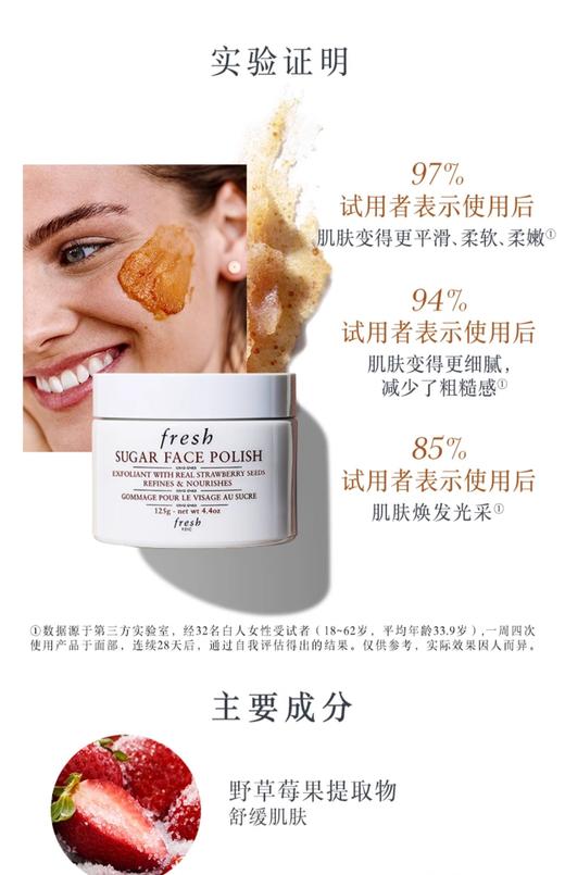Fresh 馥蕾诗  澄糖磨砂面膜 商品图1