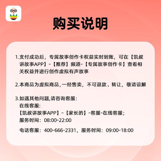 专属创作故事卡-春联版 商品图1