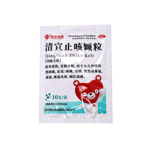 苏中药业,清宣止咳颗粒【10g*5袋】苏中药业 商品图5