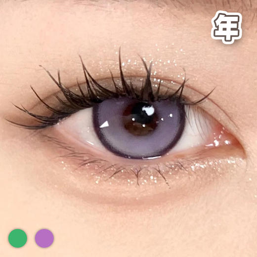 A35# 赛博四色 薄荷绿/紫  14.2mm【1片装】 改瞳色 / 年抛 商品图2