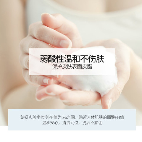 绽妍氨基酸洁面慕斯100ml/瓶