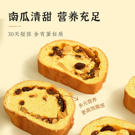雅觅 膳食纤维大列巴500g 早餐代餐糕点零食 商品图6