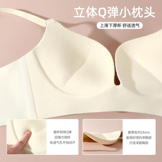 熳洁儿 无痕百搭内衣小胸显大光面文胸上薄下厚立体杯23261519 商品图3
