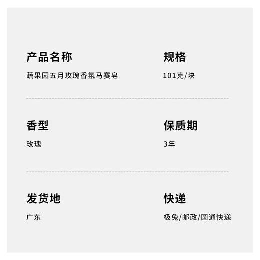 【香氛洗衣皂】蔬果园 婴童/孕妇都好用 内衣裤专用  肥皂~101g/块 商品图2