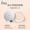 *IPSA茵芙莎美白晚安粉 商品缩略图0