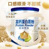 可益康中粮高钙蛋白粉 蛋白质粉动植物双蛋白乳清蛋白粉送年货节送礼礼品（净含量：550g） 商品缩略图4