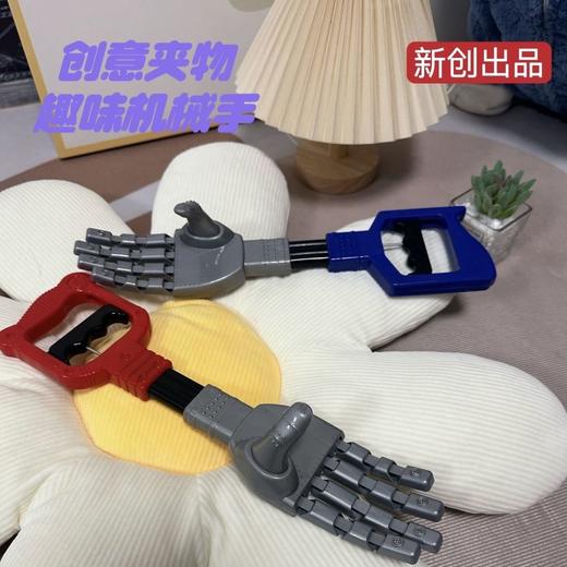 抖音爆款万物可取机械手取物夹物手拉机器手臂儿童创意趣味玩具 商品图1