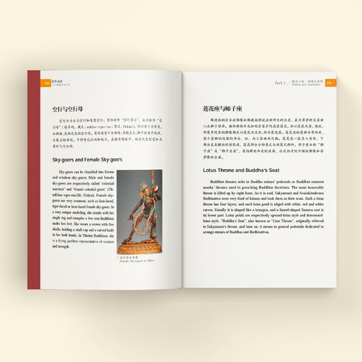 《藏源·藏缘——藏地行者手卷》（汉英对照） 商品图4