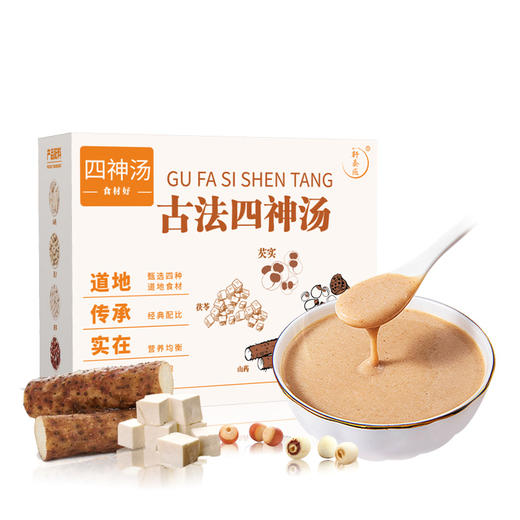 古方四神汤 喝出好脾胃 茯苓芡实山药莲子 1盒150克（10克*15袋） 商品图7