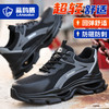 蓝鸥盾防砸防刺安全鞋钢包头劳保鞋工作鞋轻便舒适 商品缩略图4