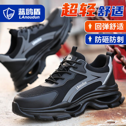 蓝鸥盾防砸防刺安全鞋钢包头劳保鞋工作鞋轻便舒适 商品图4