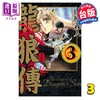 【中商原版】漫画 龙狼传 爱藏版 3 山原义人 台版漫画书 东立出版 商品缩略图0