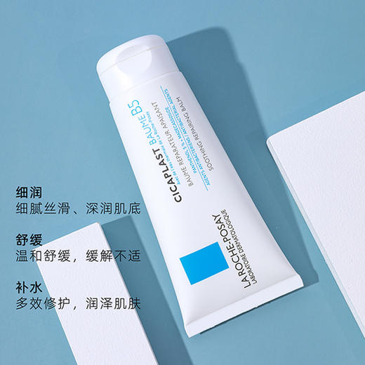 理肤泉B5修护面霜补水保湿乳液淡化痘印肌肤修护滋润面霜40ml/100ml 商品图4