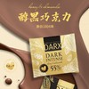 DARX75%黑巧克力70g 商品缩略图0