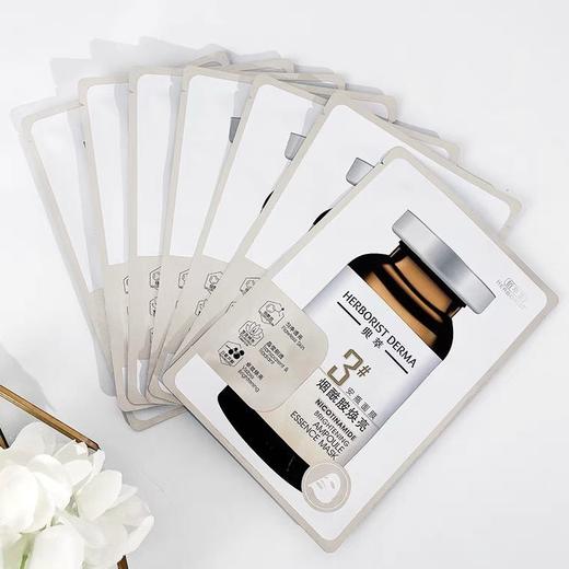 佰草集烟酰胺安瓶面膜7片装(2025年2月)套盒拆 商品图1