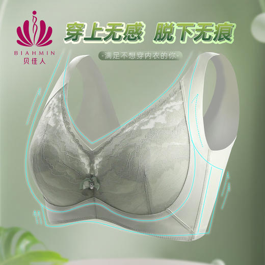 贝佳人“至真”背心深V水晶杯文胸BW932114 商品图0