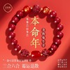 【新年开运！本命年必备！ 】朱砂手串！龙年爆款本命年手链！三合六合护身符转运！福气满满！随身携带！-XHSL01 商品缩略图1