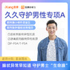 【含前列腺小体外泄蛋白+肿瘤标志物组合】爱康 久久守护男性专项A 商品缩略图0