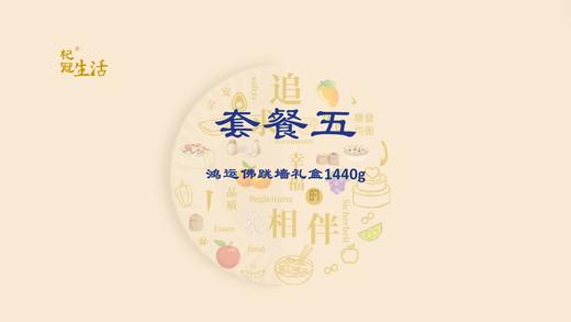 龙跃新春 甲辰年礼 商品图4