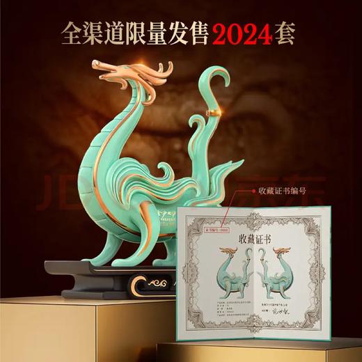 【酒厂自营】金沙回沙龙年生肖酒，53度1000ml，限量发售 商品图2